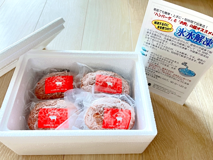 あか牛ハンバーグの口コミ