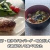 九州お取り寄せ本舗であか牛ハンバーグ・鯛茶漬けをお取り寄せしてみた