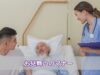 お見舞いのマナー